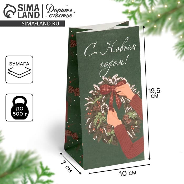 Пакет без ручек новогодний «С Новым годом», 10×19×7 см