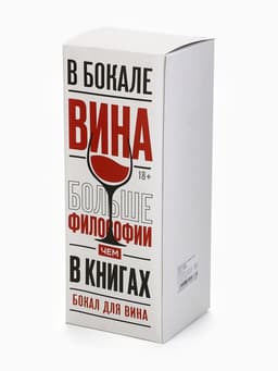 Бокал для вина с надписью «Красивые не стареют», 360 мл