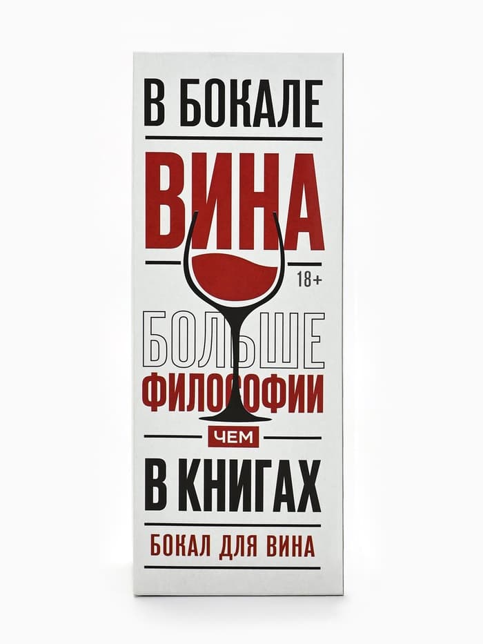 Бокал для вина с надписью «Богиня, бокал для чего-то великого», 360 мл