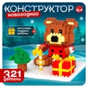 Конструктор UNICON «Новогодние Истории. Мишка», 321 деталь