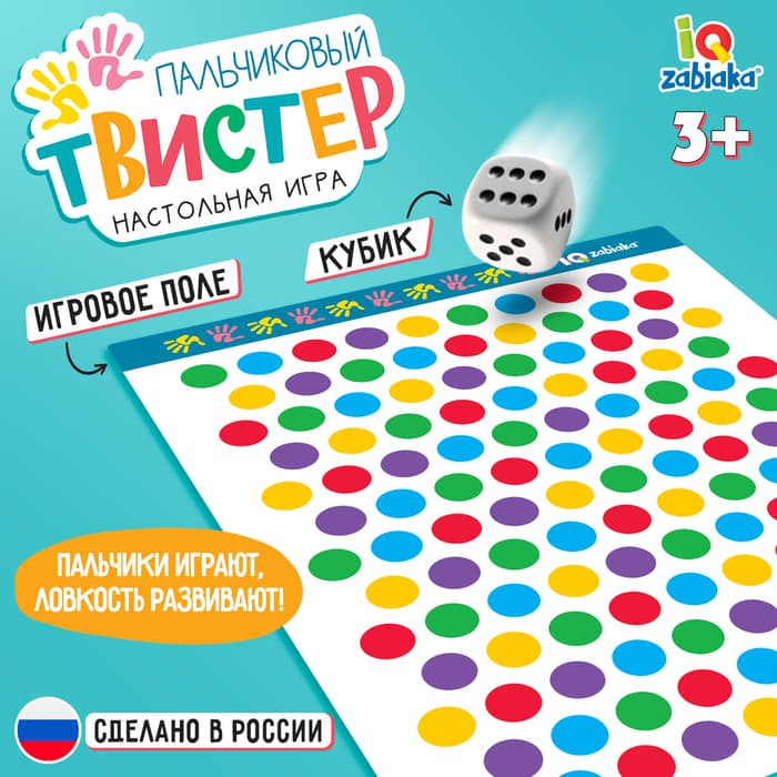 Игра твистер пальчиковый «Развивающий», 3+
