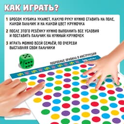 Игра твистер пальчиковый «Развивающий», 3+