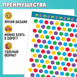 Игра твистер пальчиковый «Развивающий», 3+