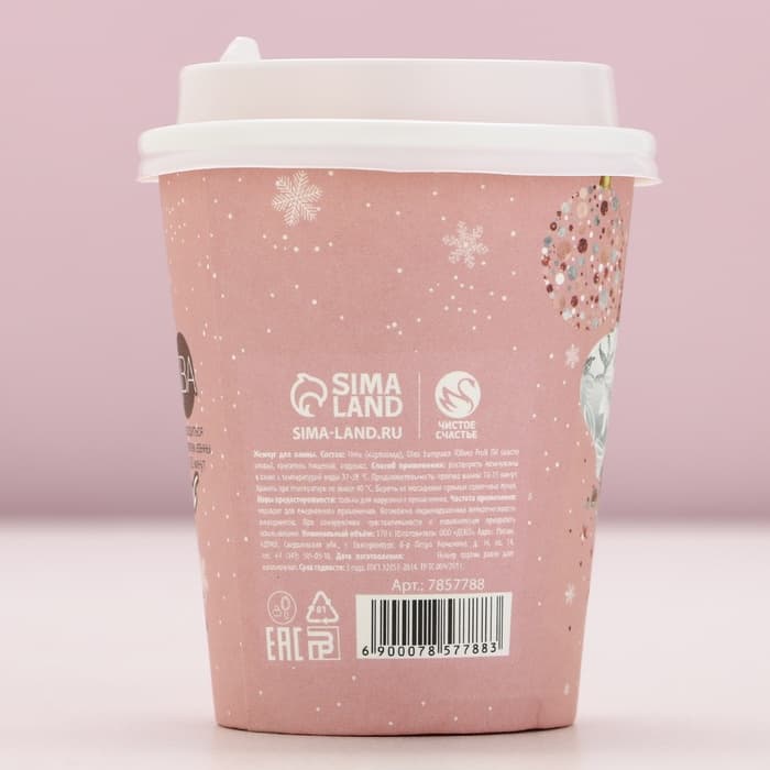 Жемчуг для ванны «Счастливой зимы!», 170 г, аромат морозной розы, Чистое счастье