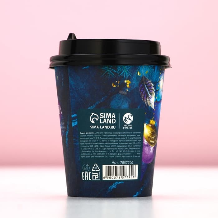 Жемчуг для ванны «Время чудес!», 170 г, аромат ванильного коктейля, Чистое счастье