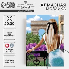 Алмазная мозаика с полным заполнением на холсте «Девушка на балконе», 20×30 см