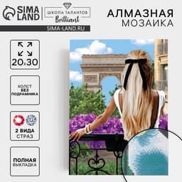 Алмазная мозаика с полным заполнением на холсте «Девушка на балконе», 20×30 см