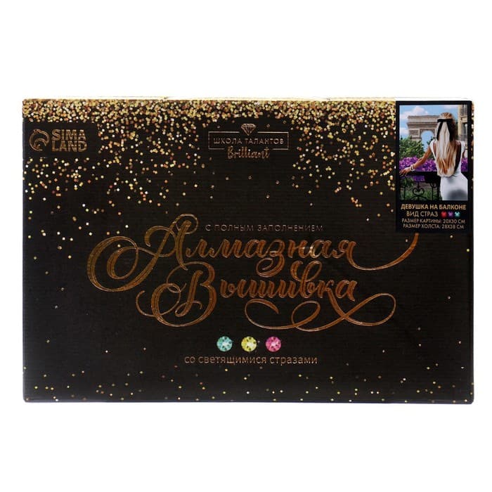 Алмазная мозаика с полным заполнением на холсте «Девушка на балконе», 20×30 см