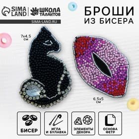 Вышивка бисером, брошь «Кошка и губы», набор для творчества