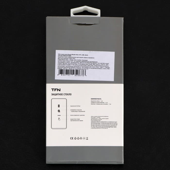 Защитное стекло 2.5D TFN для Xiaomi Redmi Note 10T, полный клей, чёрная рамка