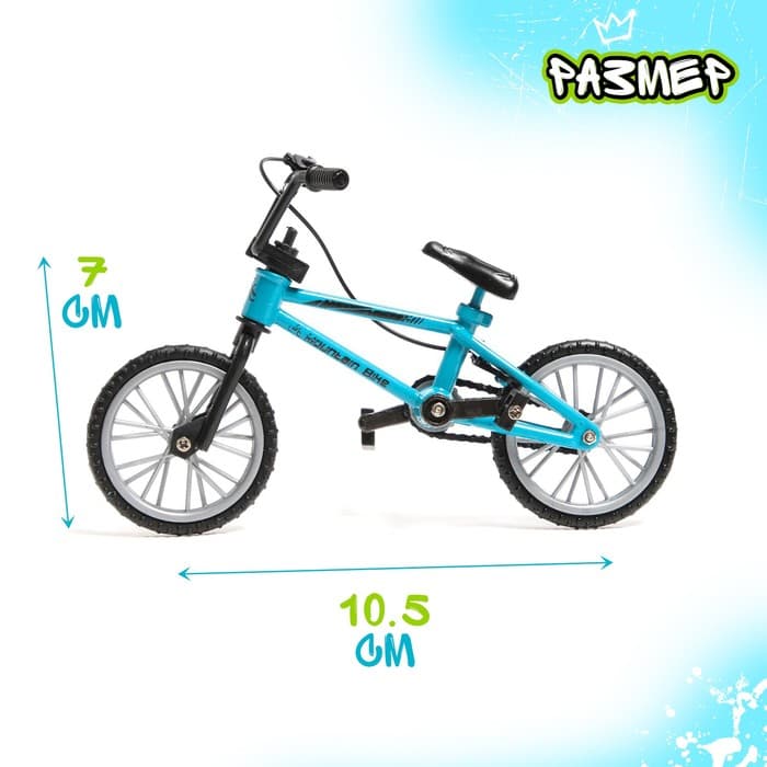 Фингербайк BMX, металлический 10.5×7 см, цвет МИКС
