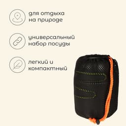 Набор туристической посуды maclay: 2 кастрюли, приборы, горелка, штопор, тряпка, карабин