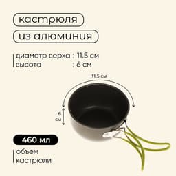 Набор туристической посуды maclay: 2 кастрюли, приборы, горелка, штопор, тряпка, карабин