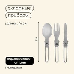 Набор туристической посуды maclay: 2 кастрюли, приборы, горелка, штопор, тряпка, карабин