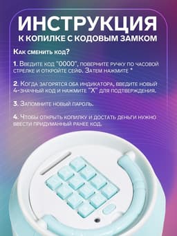 Копилка для денег «Банка. Енотик», пластик, кодовый замок, звук, 3×АА, голубой, 15×21 см