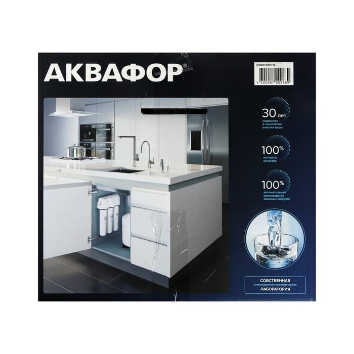 Водоочиститель «Аквафор» OSMO Pro-050-3-А-М, 3 ступени, обратноосмотическая система