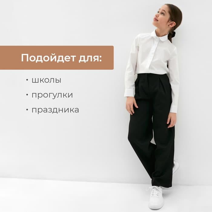 Брюки для девочки MINAKU, чёрные, рост 128 см
