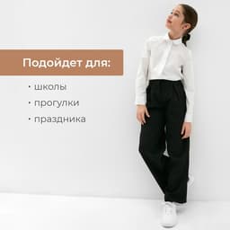 Брюки для девочки MINAKU, чёрные, рост 128 см