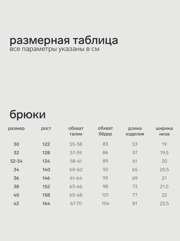 Брюки для девочки MINAKU, синие, рост 140 см