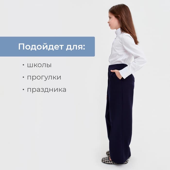 Брюки для девочки MINAKU, синие, рост 140 см