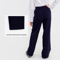 Брюки для девочки MINAKU, синие, рост 158 см