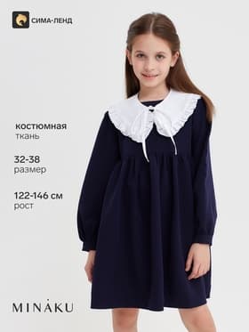 Платье школьное для девочки синее MINAKU: School Collection, рост 122 см