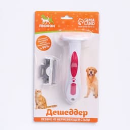 Дешеддер малый, 15×6.2 см, со съёмным лезвием, белый, розовый