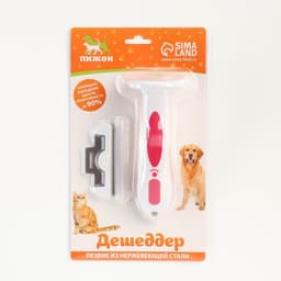 Дешеддер средний, 15×7.8 см, со съёмным лезвием, белый, розовый