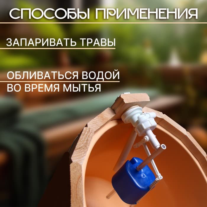 Обливное устройство для бани «Термо», 16 л, липа, пластиковая вставка