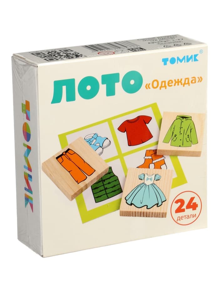 Лото «Одежда», 24 детали