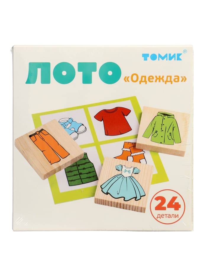 Лото «Одежда», 24 детали