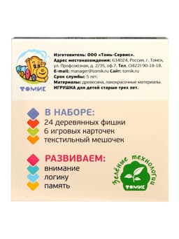Лото «Одежда», 24 детали