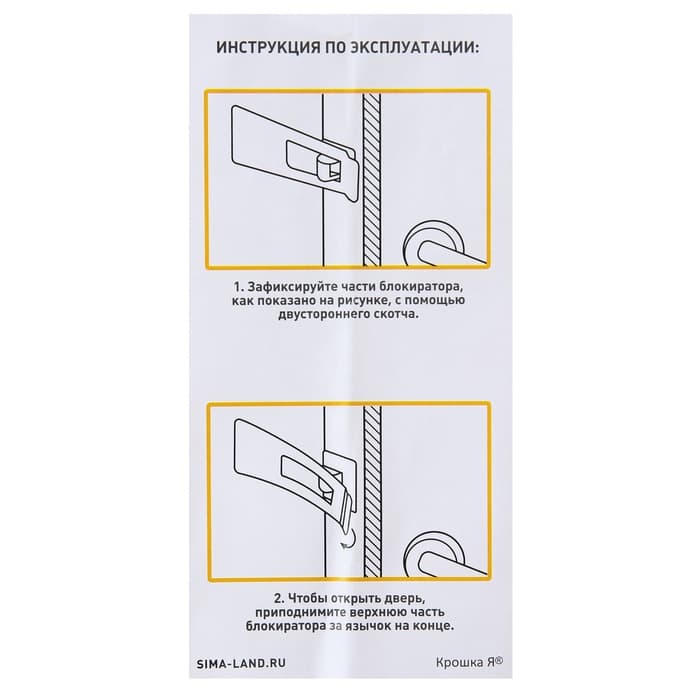 Блокиратор для выдвижных ящиков Крошка Я, универсальный, белый