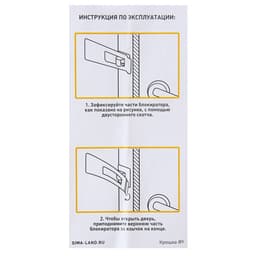 Блокиратор для выдвижных ящиков Крошка Я, универсальный, белый