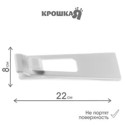 Блокиратор для выдвижных ящиков Крошка Я, универсальный, белый