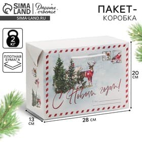 Пакет-коробка подарочный новогодний «С Новым годом», 28×20×13 см