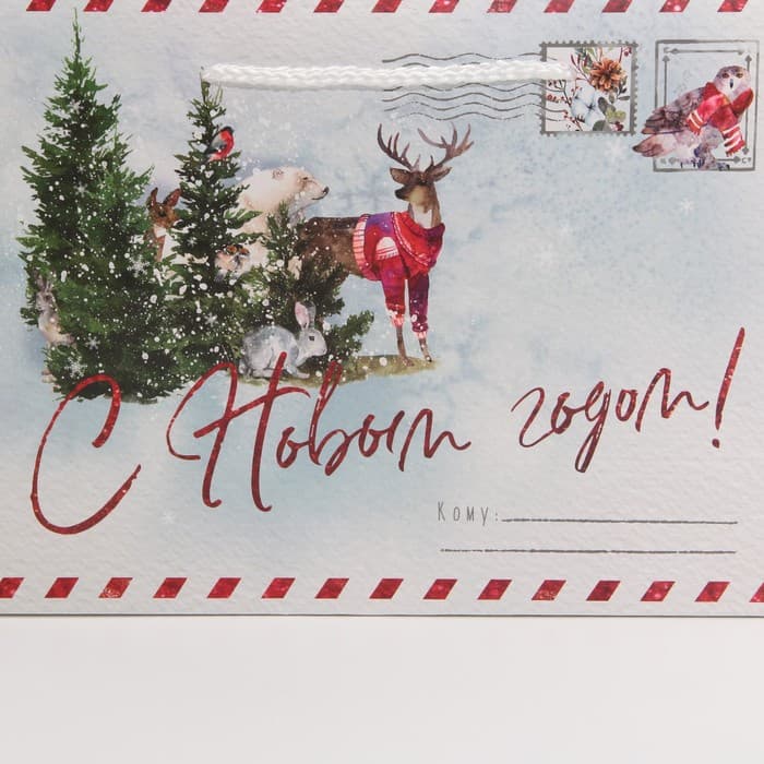 Пакет-коробка подарочный новогодний «С Новым годом», 28×20×13 см