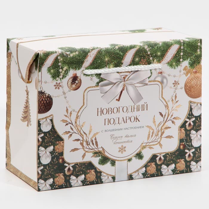 Пакет - коробка подарочный новогодний «Подарок для тебя», 23×18×11 см