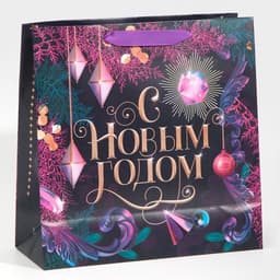Пакет подарочный новогодний ламинированный квадратный «С Новым годом», 30×30×12 см