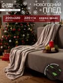 Плед светящийся в темноте «Этель. Елочки», 200×220 см, корал-флис