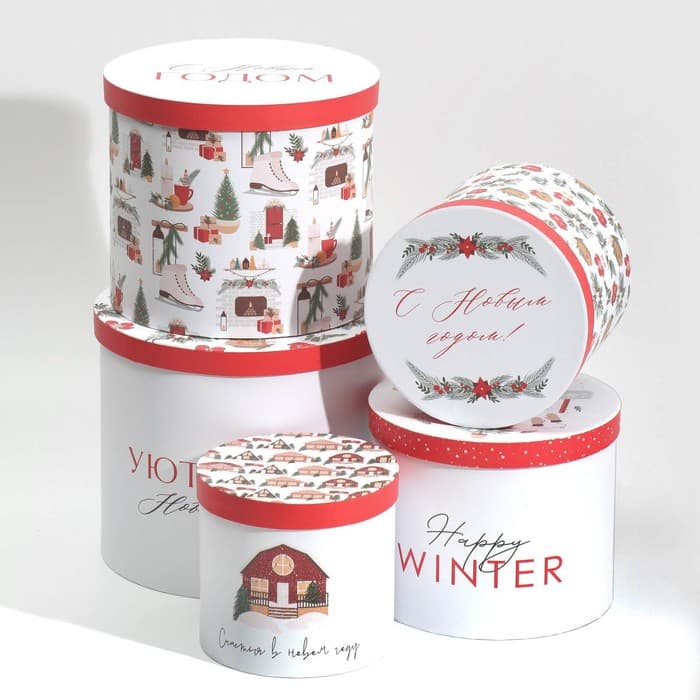 Набор подарочных коробок 5 в 1 «Уютного Нового года», 13×14‒19.5×22 см