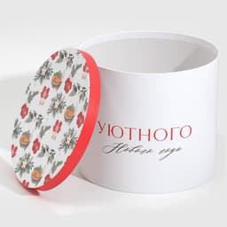 Набор подарочных коробок 5 в 1 «Уютного Нового года», 13×14‒19.5×22 см