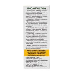 Прилипатель «Биолипостим», биоприлипатель, флакон, 100 мл, «ОЖЗ Кузнецова»