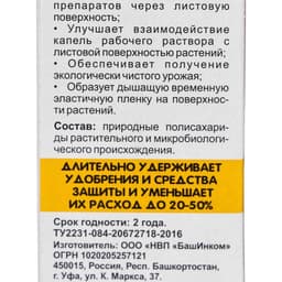 Прилипатель «Биолипостим», биоприлипатель, флакон, 100 мл, «ОЖЗ Кузнецова»