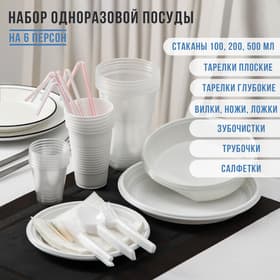 Одноразовая посуда пластиковая Не ЗАБЫЛИ! «Пикник №3», набор на 6 персон, белый