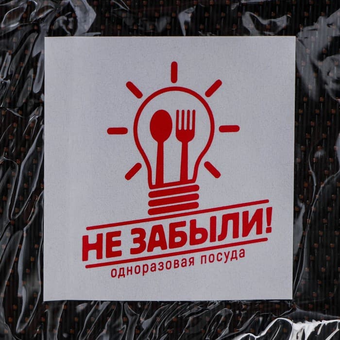 Набор пластиковой одноразовой посуды на 6 персон Не ЗАБЫЛИ! «Биг-Пак №1», белый