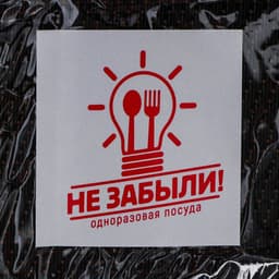 Набор пластиковой одноразовой посуды на 6 персон Не ЗАБЫЛИ! «Биг-Пак №1», белый