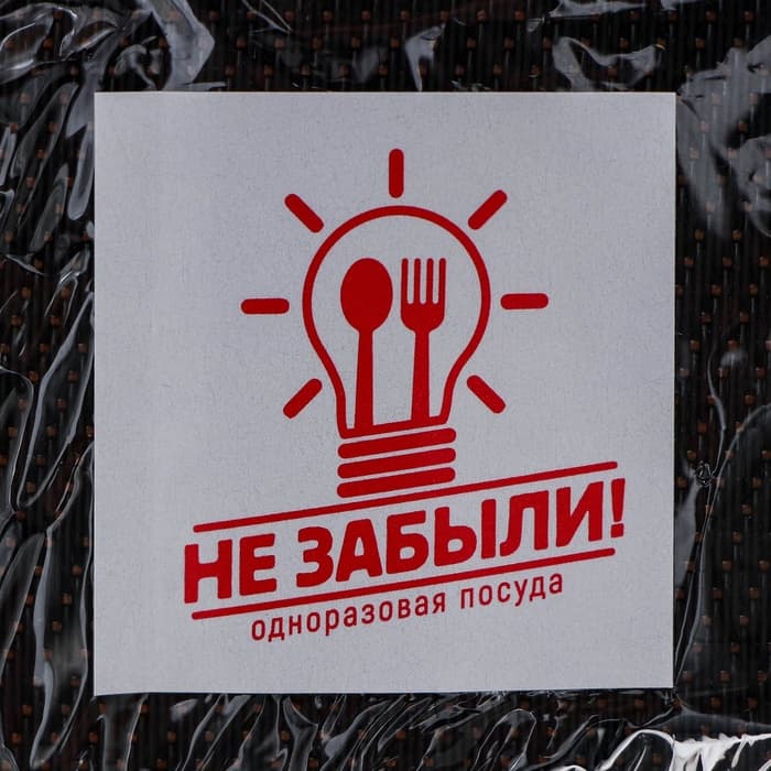 Одноразовая посуда пластиковая Не ЗАБЫЛИ! «Пикник №1», набор на 6 персон, стаканы, вилки, тарелки, салфетки, белый