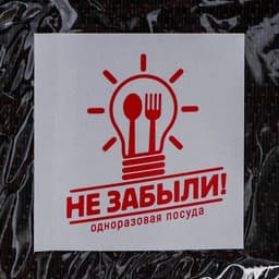 Одноразовая посуда пластиковая Не ЗАБЫЛИ! «Пикник №1», набор на 6 персон, стаканы, вилки, тарелки, салфетки, белый
