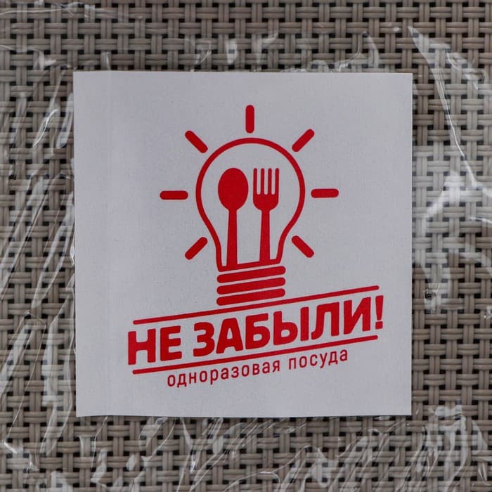 Набор пластиковой одноразовой посуды на 6 персон Не ЗАБЫЛИ! «Чайный №2», белый, чёрный